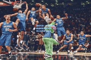 重磅罚单！多名运动员因违规遭长期禁赛，体育公正性再引热议