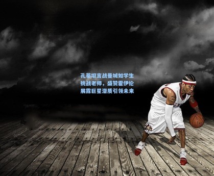 孔蒂坦言战曼城如学生挑战老师，盛赞霍伊伦展露巨星潜质引领未来