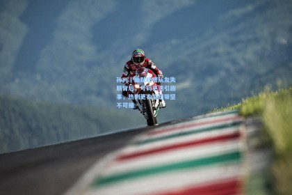 孙兴慜幽默吐槽队友失联背后，号码更迭引趣事，热刺更衣室纽带坚不可摧