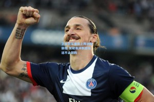 卫冕冠军重装上阵剑指新程 常规赛冲刺目标远不止前四