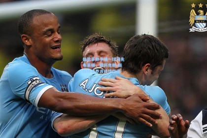 伯恩茅斯半场一球领先布莱顿，亚历克斯-斯科特世界波技惊四座