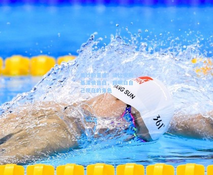 美妙的重逢！法比安斯基深情告白，我明白自己现在的角色