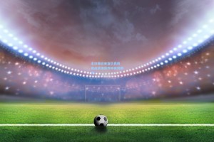 半决赛迎来复仇良机 再战菲律宾乔帅有何期待