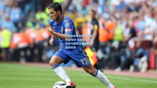 杜锋临危受命再掌中国男篮帅印 坦言身兼俱乐部与国家双重职责具独特优势