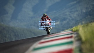 姆巴佩西甲首秀月即登顶！官方认证十月最佳，三战全胜狂轰五球引领新纪元