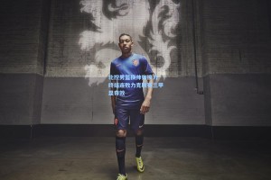 北控男篮换帅如换刀 终结连败力克联赛三甲显奇效