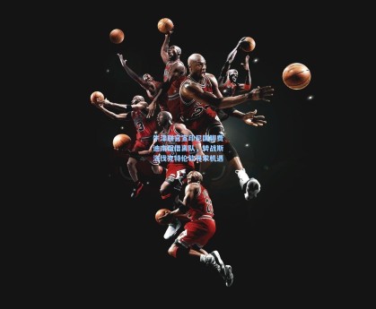 牛津联官宣印尼国脚费迪南租借离队，转战斯洛伐克特伦钦寻求机遇