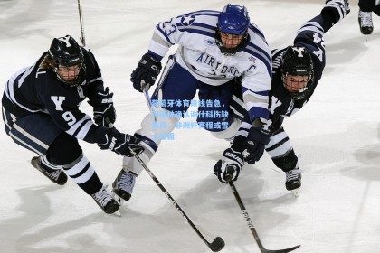 葡萄牙体育锋线告急，阿莫林确认谢什科伤缺数周，非洲杯赛程或雪上加霜