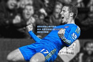 曼联后防核心续约悬而未决 马奎尔未来仍在初步探讨阶段