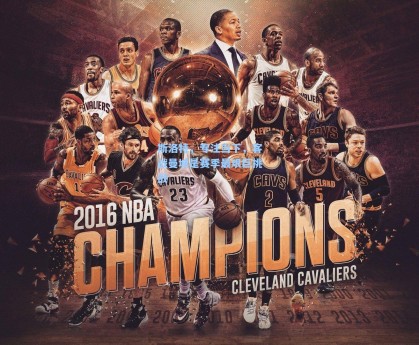 斯洛特，专注当下，客战曼城是赛季最艰巨挑战