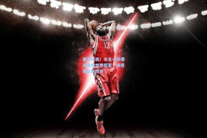 黑马逆袭！无名小将爆冷击败世界冠军，缔造体坛新传奇