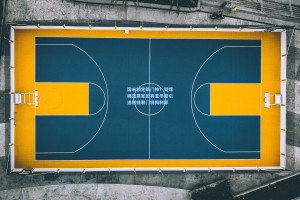 国米锁定新门神？英媒曝蓝黑军团有意冬窗引进利兹联门将梅利耶