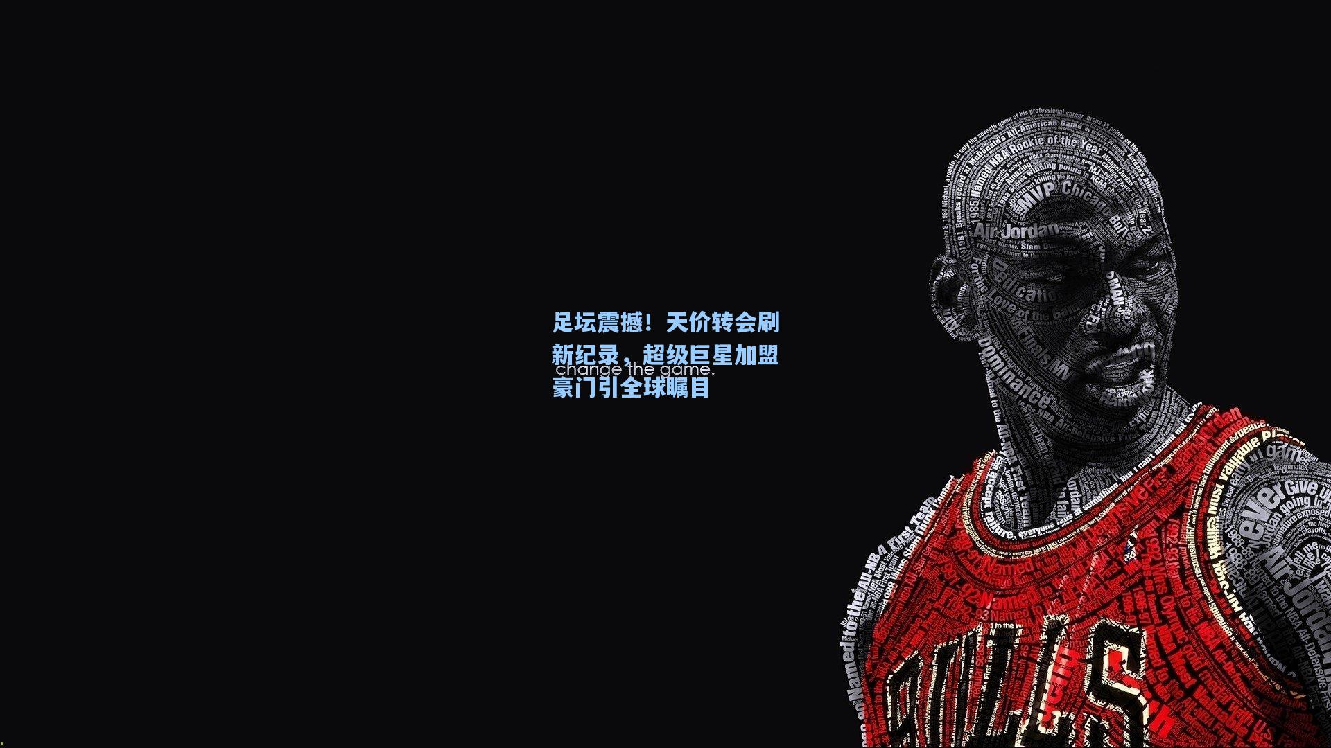 足坛震撼！天价转会刷新纪录，超级巨星加盟豪门引全球瞩目